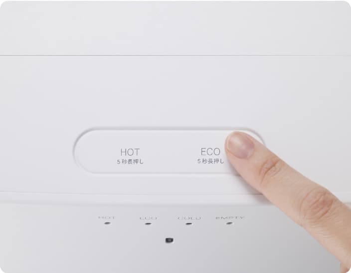 エコモード搭載で電気代を節約